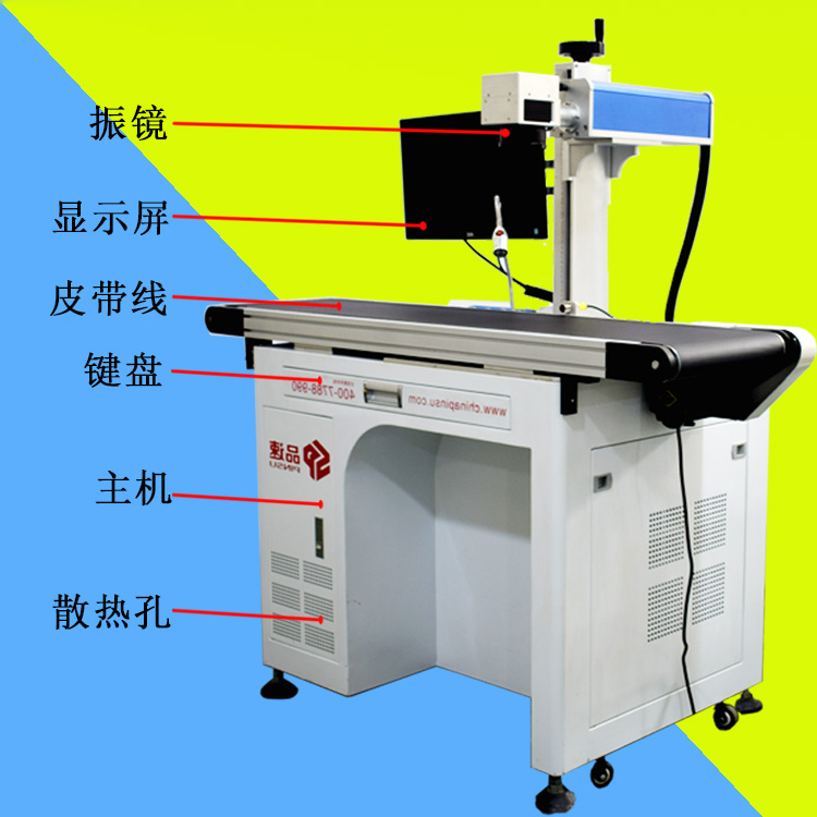 皮带线激光打标机参数1.jpg