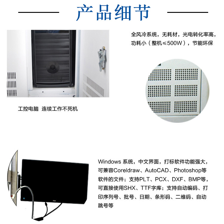 激光打标机产品细节1.jpg