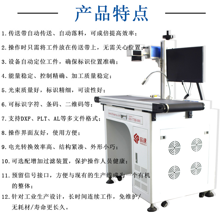 激光打标机产品特点.jpg