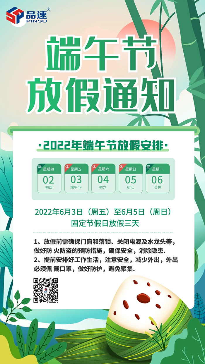 放假通知.jpg